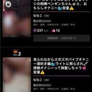 ヒメ日記 2024/08/14 08:30 投稿 ななこ 横浜熟女MAX