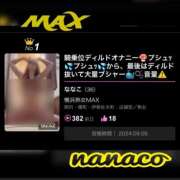 ヒメ日記 2024/09/09 08:09 投稿 ななこ 横浜熟女MAX