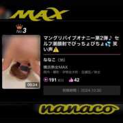 ヒメ日記 2024/11/02 21:21 投稿 ななこ 横浜熟女MAX