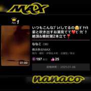 ヒメ日記 2025/01/14 09:00 投稿 ななこ 横浜熟女MAX