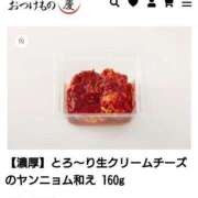 根本ねむ 19時 なめこ治療院（横浜ハレ系）