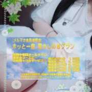 ヒメ日記 2024/07/20 20:13 投稿 みんみ ぽっちゃり巨乳素人専門横浜関内伊勢佐木町ちゃんこ