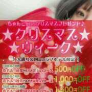 ヒメ日記 2024/12/16 21:13 投稿 みんみ ぽっちゃり巨乳素人専門横浜関内伊勢佐木町ちゃんこ