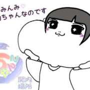 ヒメ日記 2024/12/18 15:13 投稿 みんみ ぽっちゃり巨乳素人専門横浜関内伊勢佐木町ちゃんこ