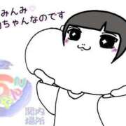 ヒメ日記 2024/12/20 15:03 投稿 みんみ ぽっちゃり巨乳素人専門横浜関内伊勢佐木町ちゃんこ