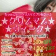 ヒメ日記 2024/12/25 21:03 投稿 みんみ ぽっちゃり巨乳素人専門横浜関内伊勢佐木町ちゃんこ