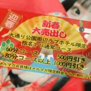 ヒメ日記 2025/01/08 21:13 投稿 みんみ ぽっちゃり巨乳素人専門横浜関内伊勢佐木町ちゃんこ