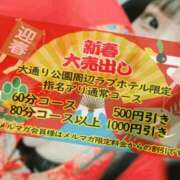 ヒメ日記 2025/01/22 21:13 投稿 みんみ ぽっちゃり巨乳素人専門横浜関内伊勢佐木町ちゃんこ