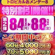 ヒメ日記 2025/08/04 09:09 投稿 ココナ AMOUR（アムール）