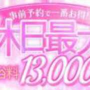 ヒメ日記 2024/12/20 18:06 投稿 いと 川崎ソープ　クリスタル京都南町