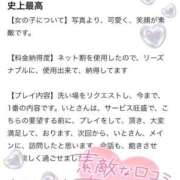 ヒメ日記 2025/01/17 14:12 投稿 いと 川崎ソープ　クリスタル京都南町