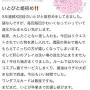 ヒメ日記 2025/01/19 22:44 投稿 いと 川崎ソープ　クリスタル京都南町