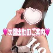 ヒメ日記 2025/02/07 18:46 投稿 いと 川崎ソープ　クリスタル京都南町