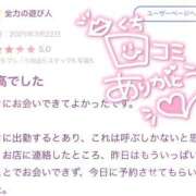 ヒメ日記 2025/03/24 16:03 投稿 にな 即プレイ専門店 性の極み