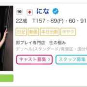 ヒメ日記 2025/03/31 18:43 投稿 にな 即プレイ専門店 性の極み