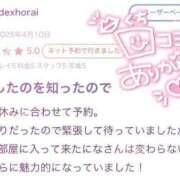 ヒメ日記 2025/04/12 00:43 投稿 にな 即プレイ専門店 性の極み