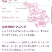 ヒメ日記 2025/05/28 14:16 投稿 にな 即プレイ専門店 性の極み