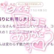 ヒメ日記 2025/10/01 20:04 投稿 にな 即プレイ専門店 性の極み