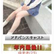 ヒメ日記 2024/12/31 14:30 投稿 ゆずき かりんと赤坂