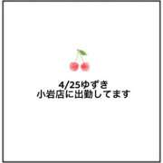 ヒメ日記 2026/04/25 16:00 投稿 ゆずき かりんと赤坂