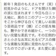 ヒメ日記 2026/04/09 21:27 投稿 もえ かりんと赤坂
