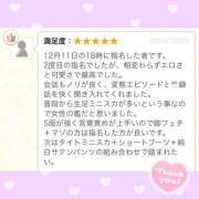 ヒメ日記 2024/12/21 15:02 投稿 かれん かりんと赤坂