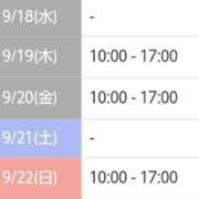 ヒメ日記 2024/09/18 18:44 投稿 清花 西川口前立腺研究所