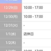 ヒメ日記 2024/12/23 15:24 投稿 清花 西川口前立腺研究所