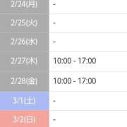 ヒメ日記 2025/02/23 17:16 投稿 清花 西川口前立腺研究所