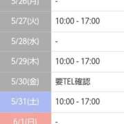 ヒメ日記 2025/05/26 20:04 投稿 清花 西川口前立腺研究所