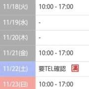 ヒメ日記 2025/11/18 10:04 投稿 清花 西川口前立腺研究所