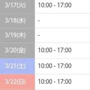 ヒメ日記 2026/03/17 09:44 投稿 清花 西川口前立腺研究所