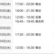 ヒメ日記 2024/12/18 21:01 投稿 まさみ 世界のあんぷり亭 錦糸町店