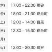 ヒメ日記 2025/01/14 12:00 投稿 まさみ 世界のあんぷり亭 錦糸町店