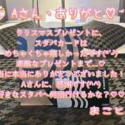 ヒメ日記 2024/12/24 19:46 投稿 まこと club さくら日本橋店