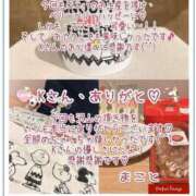 ヒメ日記 2025/03/04 11:06 投稿 まこと club さくら日本橋店