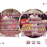 ヒメ日記 2025/03/25 17:06 投稿 まこと club さくら日本橋店