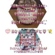 ヒメ日記 2025/04/20 09:16 投稿 まこと club さくら日本橋店