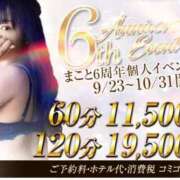 ヒメ日記 2025/09/23 09:08 投稿 まこと club さくら日本橋店