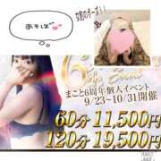 ヒメ日記 2025/09/26 10:16 投稿 まこと club さくら日本橋店