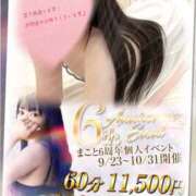 ヒメ日記 2025/09/27 09:56 投稿 まこと club さくら日本橋店