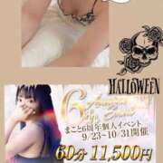 ヒメ日記 2025/09/28 12:56 投稿 まこと club さくら日本橋店