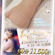 ヒメ日記 2025/09/29 10:06 投稿 まこと club さくら日本橋店