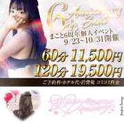 ヒメ日記 2025/09/30 09:46 投稿 まこと club さくら日本橋店