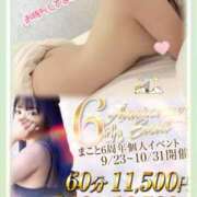 ヒメ日記 2025/10/01 12:46 投稿 まこと club さくら日本橋店