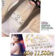 ヒメ日記 2025/10/04 10:06 投稿 まこと club さくら日本橋店