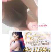 ヒメ日記 2025/10/05 10:06 投稿 まこと club さくら日本橋店