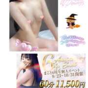 ヒメ日記 2025/10/07 09:31 投稿 まこと club さくら日本橋店