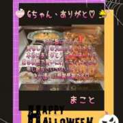 ヒメ日記 2025/10/08 00:38 投稿 まこと club さくら日本橋店