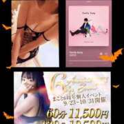 ヒメ日記 2025/10/12 10:09 投稿 まこと club さくら日本橋店